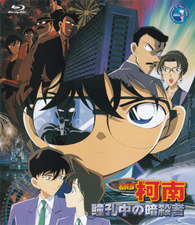 (未使用･未開封品)　劇場版名探偵コナン 瞳の中の暗殺者 (Blu-ray) bt0tq1u Amazon.co.jp: 劇場版 名探偵コナン 瞳の中の暗殺者(Blu-ray