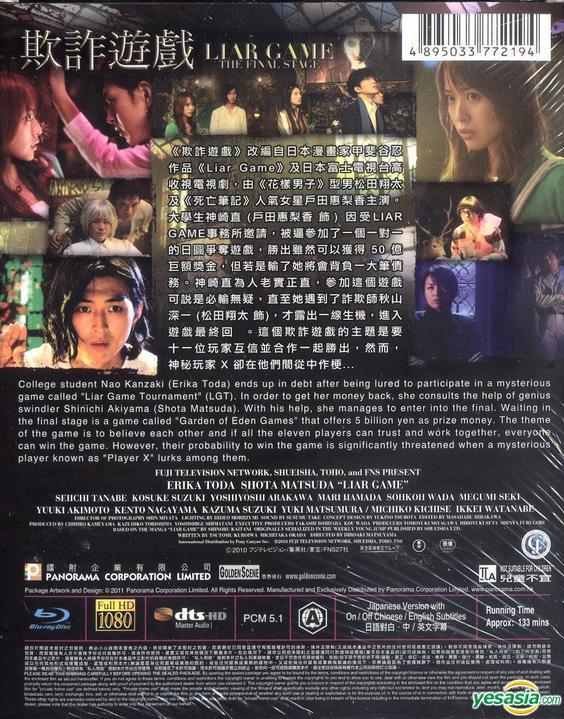 Liar Game: The Final Stage Blu-ray (Raiâ gêmu: Za fainaru sutêji