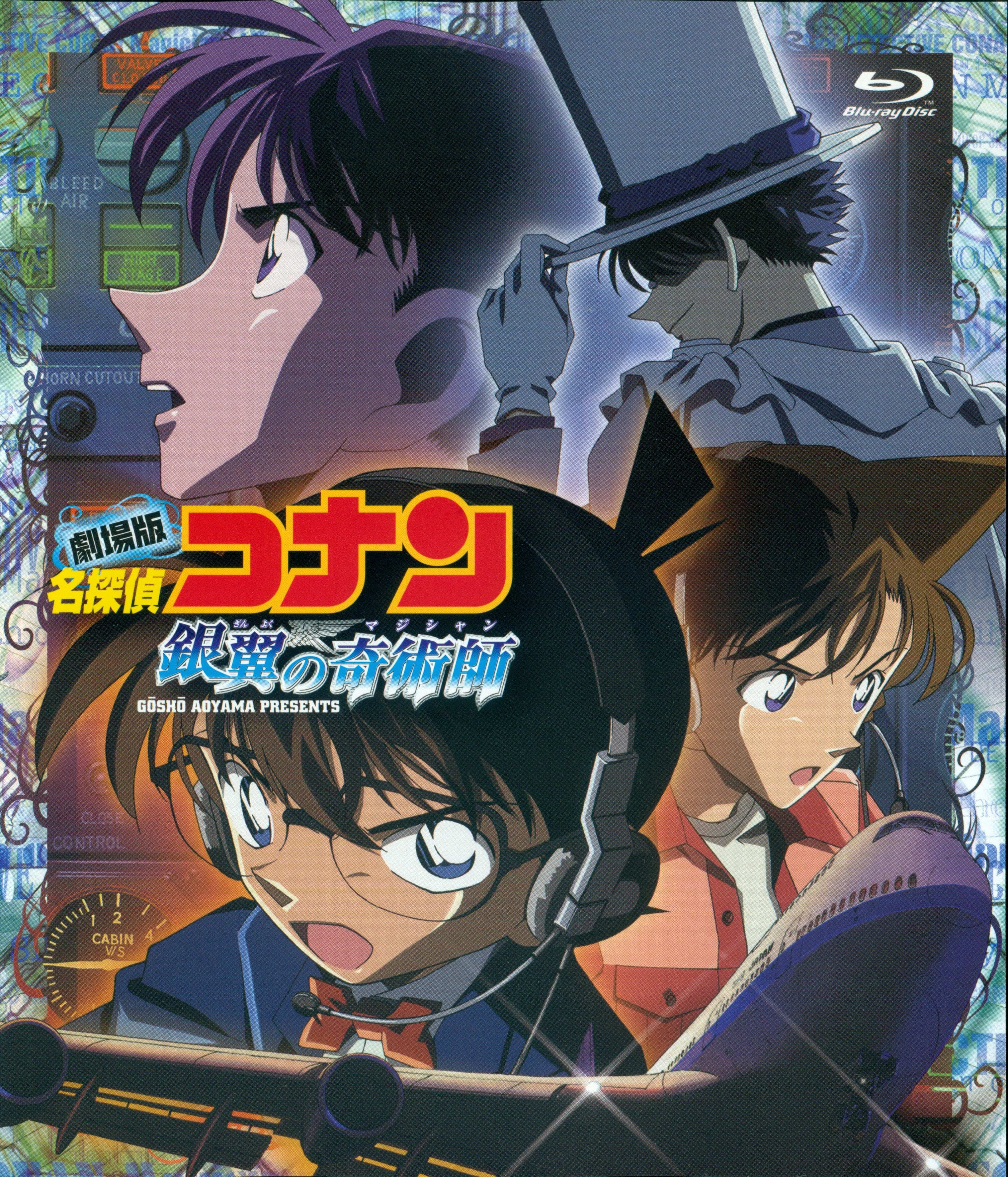 Detective Conan: Magician of the Silver Sky Blu-ray (劇場版 名探偵 