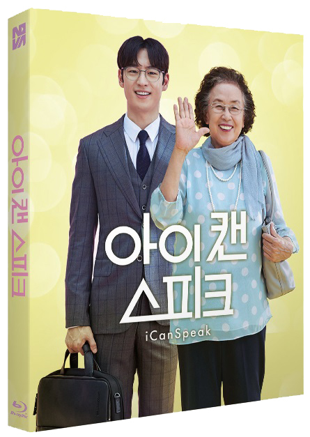 I can speak korean movie eng sub new arrivals