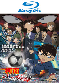 Detective Conan The Eleventh Striker Blu Ray 劇場版 名探偵コナン 11人目のストライカー 名 偵探柯南 第11位前鋒 Taiwan