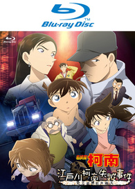 Detective Conan: Missing Conan Edogawa Case～His History's Worst