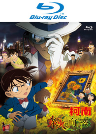 Detective Conan: Sunflowers of Inferno Blu-ray (劇場版 名