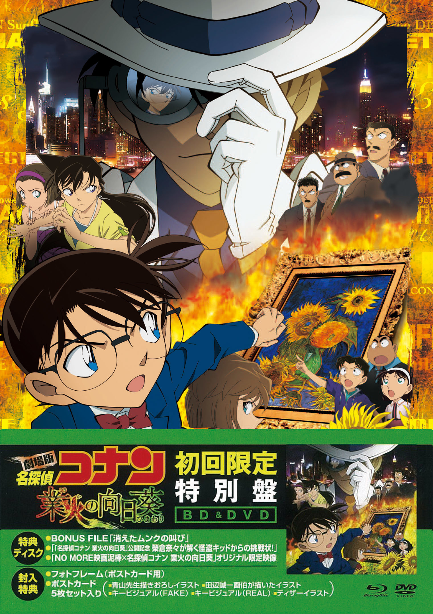 Detective Conan Sunflowers Of Inferno Blu Ray Release Date November 25 15 First Press Limited Edition 劇場版 名探偵コナン 業火の向日葵 Japan