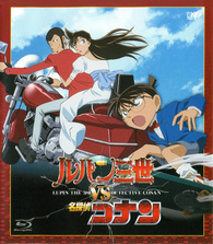 Lupin the 3rd vs Detective Conan Blu-ray (劇場公開記念限定