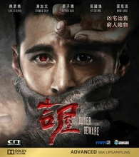 Buyer Beware (Blu-ray)