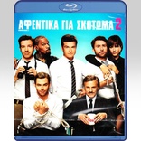 Horrible Bosses 2 (Blu-ray Movie), temporary cover art