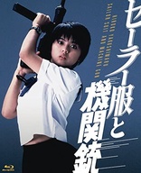 Sailor Suit and Machine Gun (Blu-ray Movie), temporary cover art