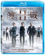 Cold War II (Blu-ray Movie)