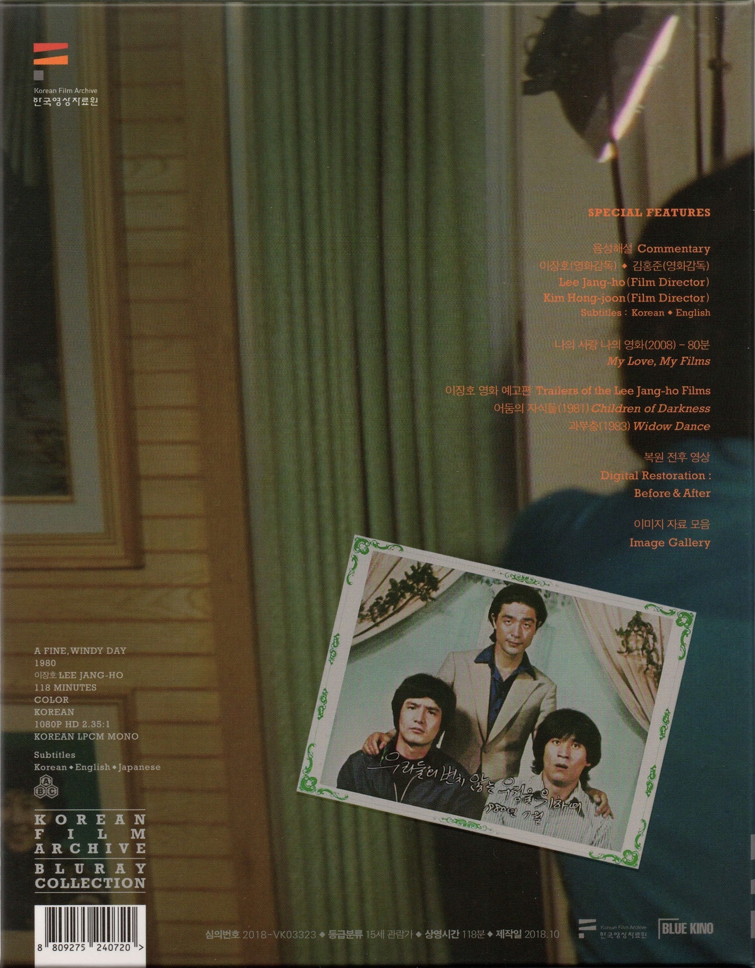 A Fine, Windy Day Blu-ray (바람불어 좋은날 | Good Windy Day 