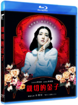Lady Vengeance (Blu-ray Movie), temporary cover art