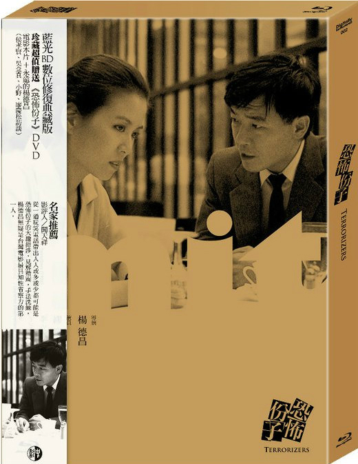 エドワード・ヤン　恐怖分子　Blu-ray 外国映画 DVD/ブルーレイ 本・音楽・ゲーム 東京