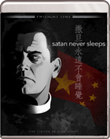 撒旦永不眠 Satan Never Sleeps