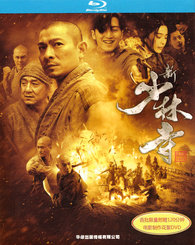 Shaolin Blu Ray 新少林寺 2 Disc Limited Edition China