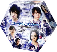Code Blue: The First Season Blu-ray (コード・ブルー