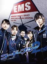 コード・ブルー ドクターヘリ緊急救命 THE THIRD SEASON Blu… コード・ブルー －ドクターヘリ緊急救命－THE THIRD SEASON