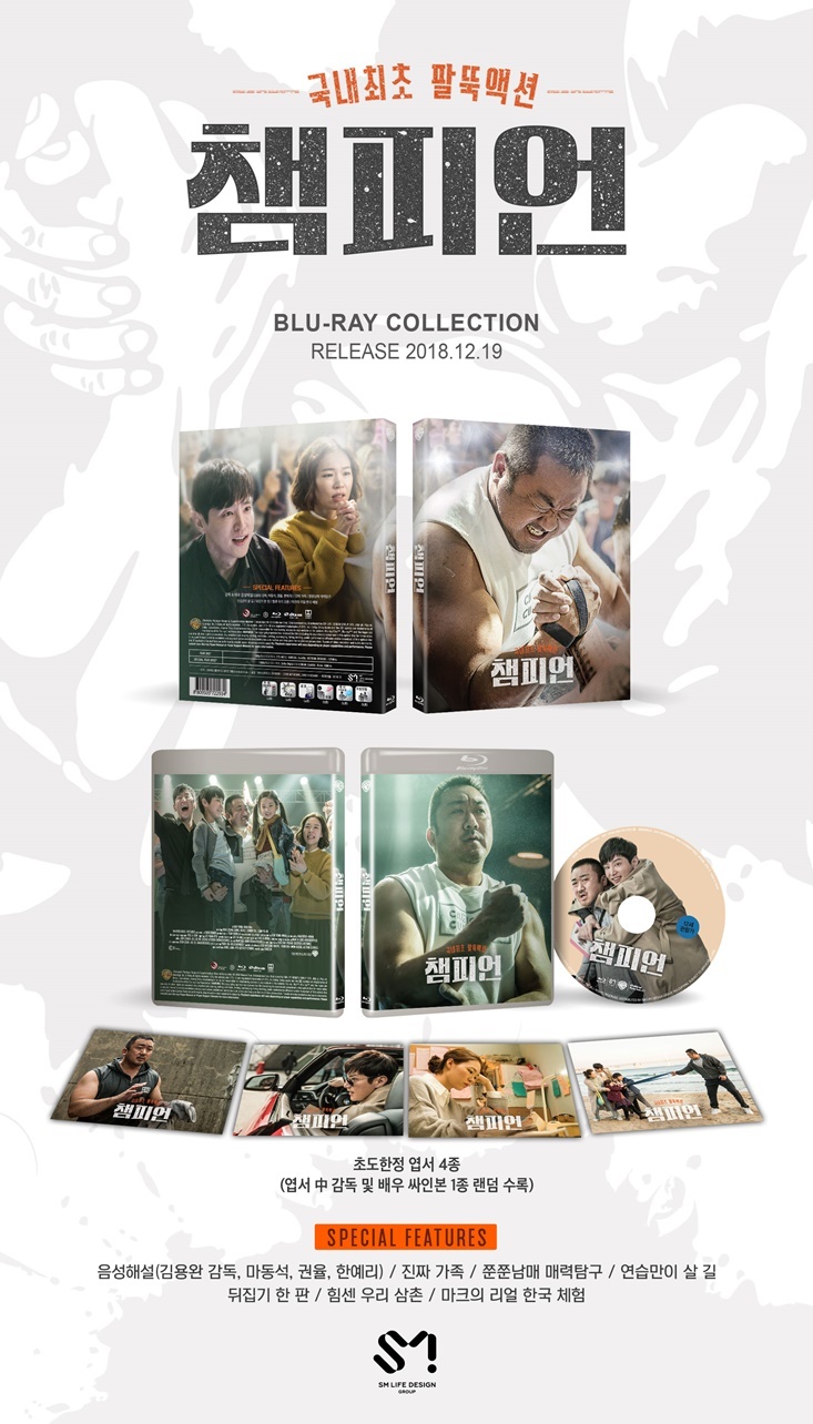 Champion Blu-ray (챔피언) (South Korea)