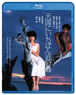 The Island Closest to Heaven (Blu-ray Movie), temporary cover art