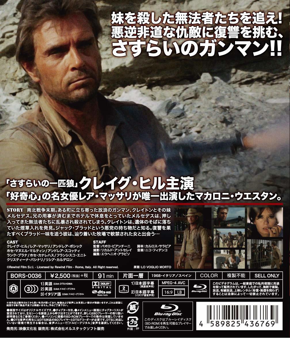 I Want Him Dead Blu Ray 西部の無頼人 Lo Voglio Morto Japan