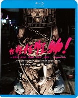 &#24618;&#24618;&#24618;&#24618;&#29289;&#65281; / Guai guai guai guaiwu! (Blu-ray Movie)