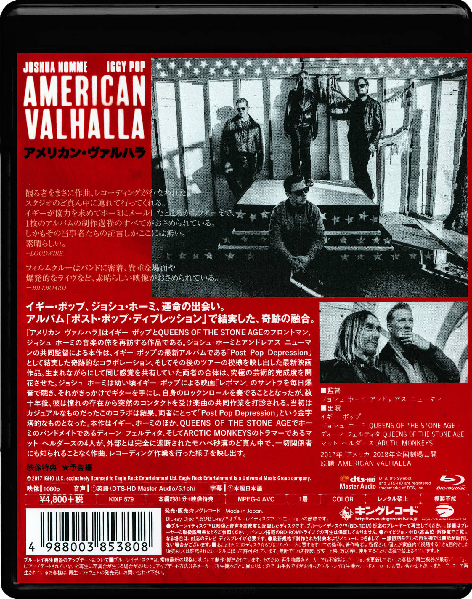 American Valhalla Blu-ray (アメリカン・ヴァルハラ) (Japan)