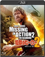 Missing in Action 2: The Beginning (Blu-ray Movie), temporary cover art