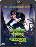 Swamp Thing (Blu-ray Movie)