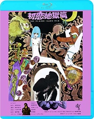 全国送料無料ギフト Nanami: The Inferno of First Love Blu-ray (初恋・地獄篇 洋画・外国映画
