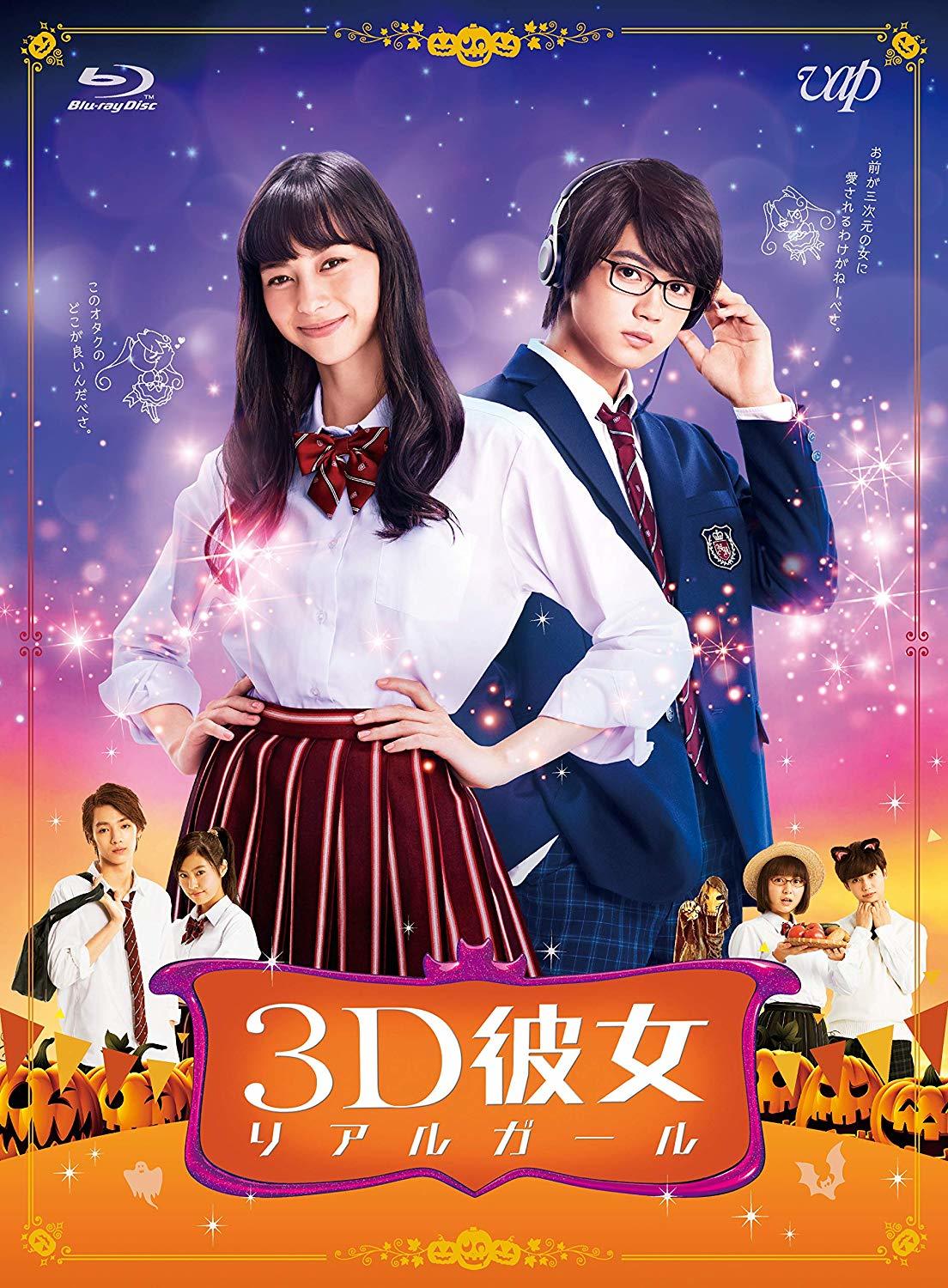 3d kanojo fr 