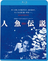 Mermaid Legend Blu-ray (人魚伝説 / Ningyo densetsu) (Japan)