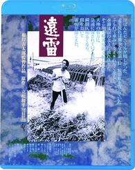 遠雷 [Blu-ray] Distant Thunder Blu-ray (遠雷 / Enrai) (Japan)