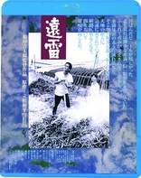 遠雷 [Blu-ray] キングレコード BD/邦画/遠雷(HDニューマスター版)(Blu-ray