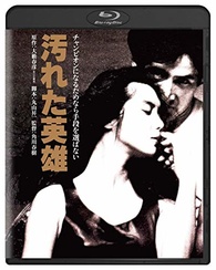 The Last Hero Blu-ray (汚れた英雄 / Yogoreta eiyû) (Japan)