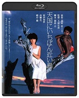 The Woman Who Left Blu-ray (立ち去った女 / Ang babaeng humayo) (Japan)