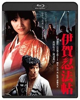 The Ninja Wars 4K Blu-ray (伊賀忍法帖 / Death of a Ninja / Iga