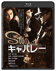 Cabaret Blu-ray - Spanien Import (Ohne Deutsche Sprache)