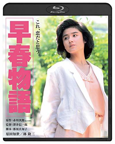 早春　 Blu-ray Early Spring Story Blu-ray (早春物語 / Sôshun monogatari