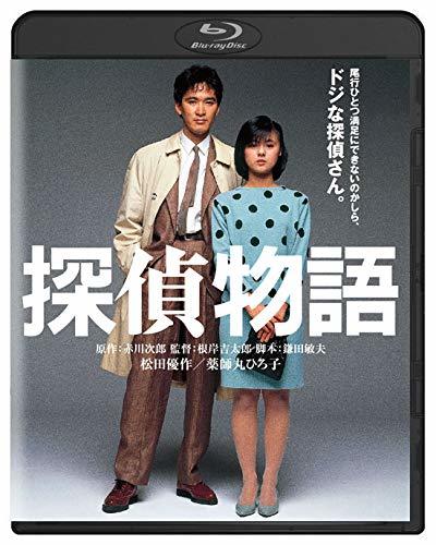 Detective Story Blu Ray Release Date February 8 19 探偵物語 Tantei Monogatari Story Of The Detective Japan