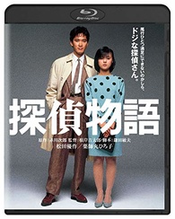 Detective Story Blu-ray (探偵物語 / Tantei monogatari / Story of the ...