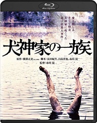 犬神家の一族 Blu Ray 角川映画 The Best Inugami Family Inugami Ke No Ichizoku The Inugami Clan Japan