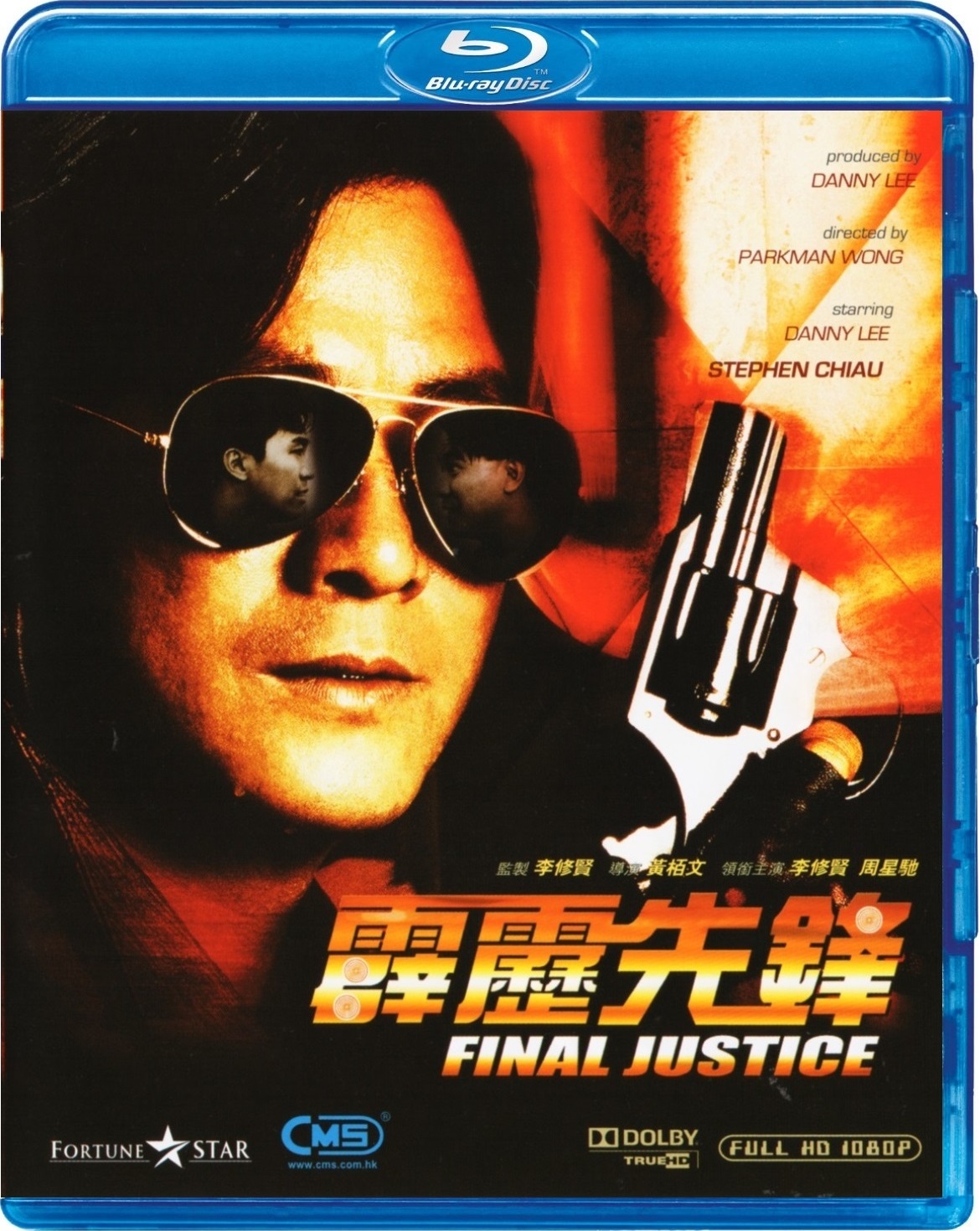 Final Justice Blu-ray (Pik lik sin fung / 霹靂先鋒) (Hong Kong)