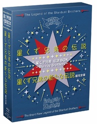 The Legend Of The Stardust Brothers Box Set Blu Ray Release Date March 2 19 Digipack Japan