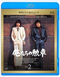 Our Medal Vol.2 Blu-ray (俺たちの勲章 / Oretachi no kunshô) (Japan)