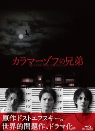 カラマーゾフの兄弟 Blu-ray BOX〈4枚組〉 カラマーゾフの兄弟 Blu-ray BOX カラマーゾフの兄弟 Blu-ray BOX〈4枚