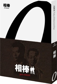 AIBOU Tokyo Detective Duo Pre Season Complete Series Box Blu-ray