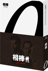 AIBOU Tokyo Detective Duo Season 7 Complete Series Box Blu-ray