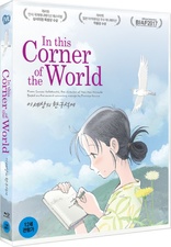 In This Corner of the World (Blu-ray Movie)