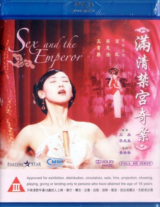 Sex and the Emperor Blu-ray (滿清禁宮奇案) (Hong Kong)