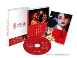 Farewell My Concubine (Blu-ray Movie), temporary cover art