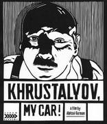 赫鲁斯塔廖夫，开车！ Khrustalyov, My Car!